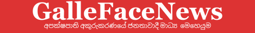 GalleFaceNews